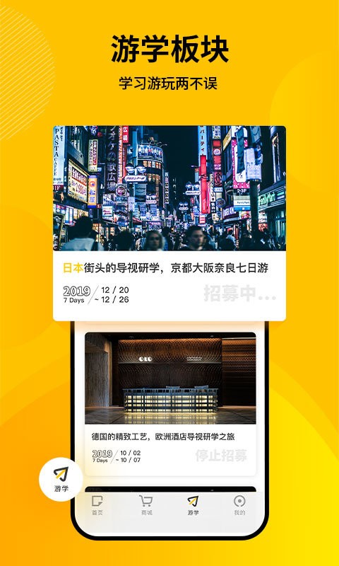 标视学院截图1