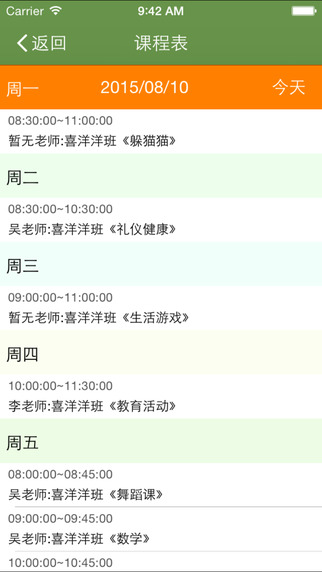 东电微校教师版截图2