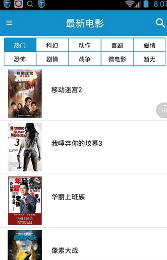 欢欢影音截图1