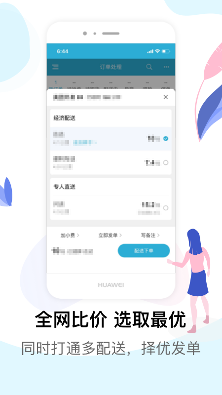 麦芽截图2
