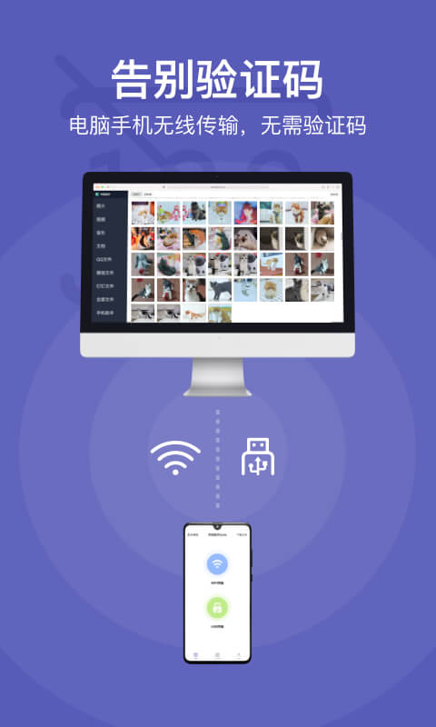 华为手机助手app截图3