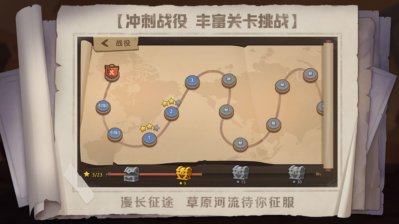 上古风云录截图3