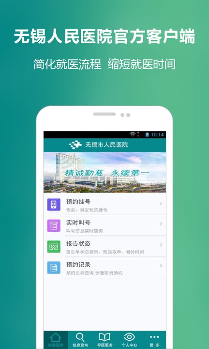 掌上人医截图1