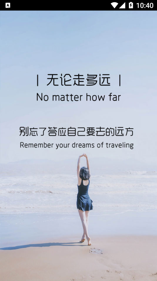 旅游到我家截图2