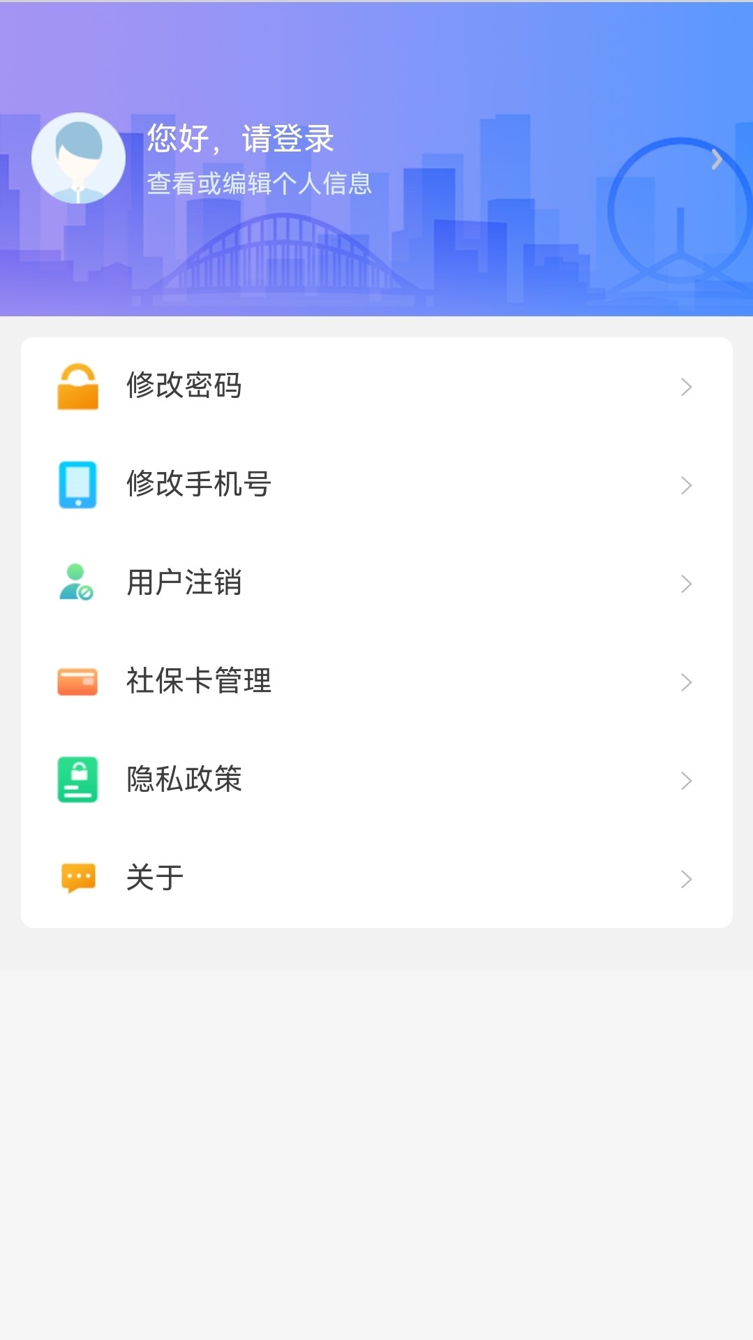 人力社保-01