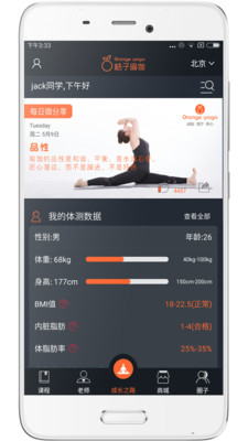 截图3