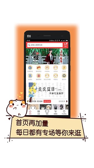 次元仓截图1
