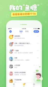 爱奇艺友趣截图3