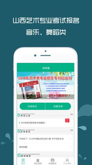 校考通-01