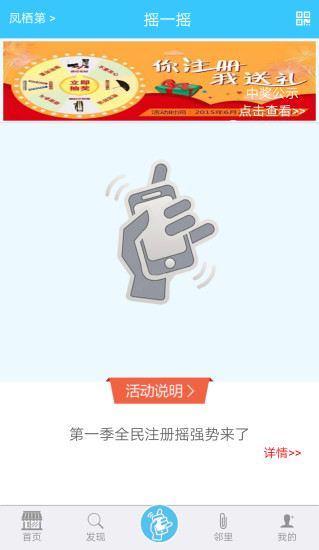 兜兜小区截图2