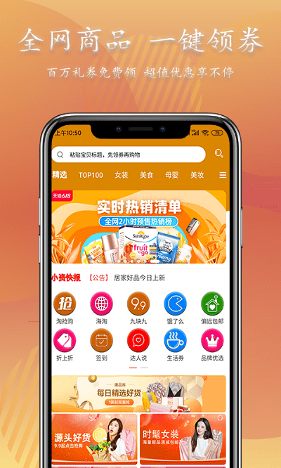 小资派截图2