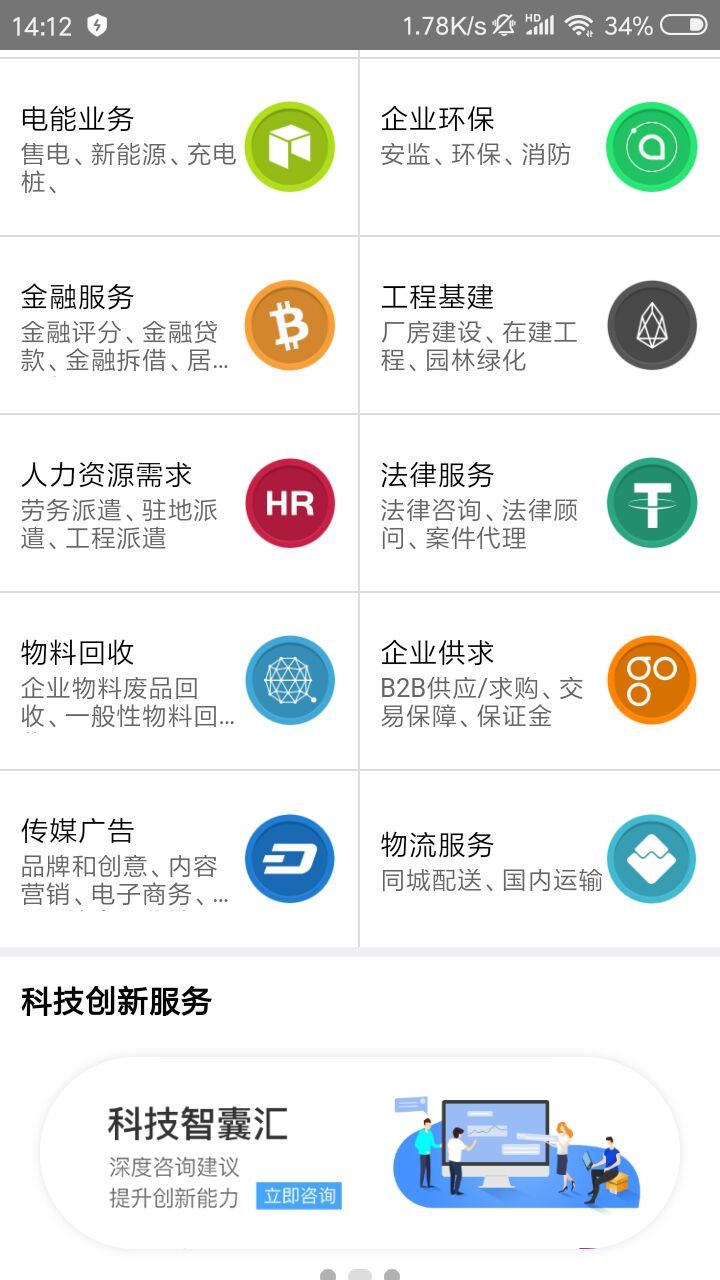 为企解忧截图2