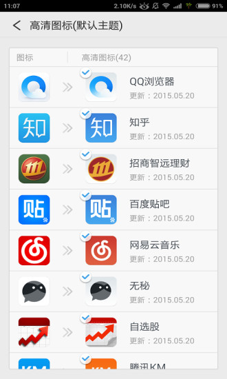 qq桌面截图3