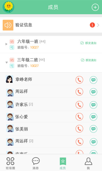 爱葵花截图1