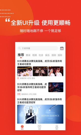 电竞头条截图1