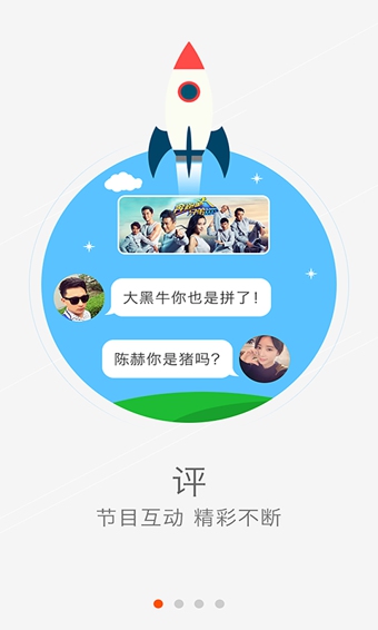 水果tv截图2