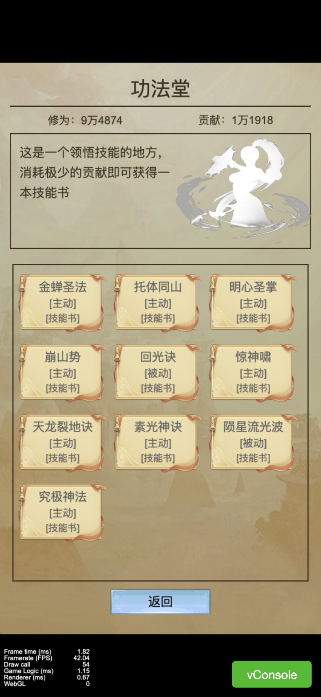 山海平妖纪