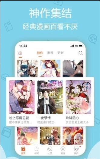 杨六二漫画截图1