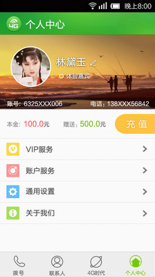 4g掌上宝