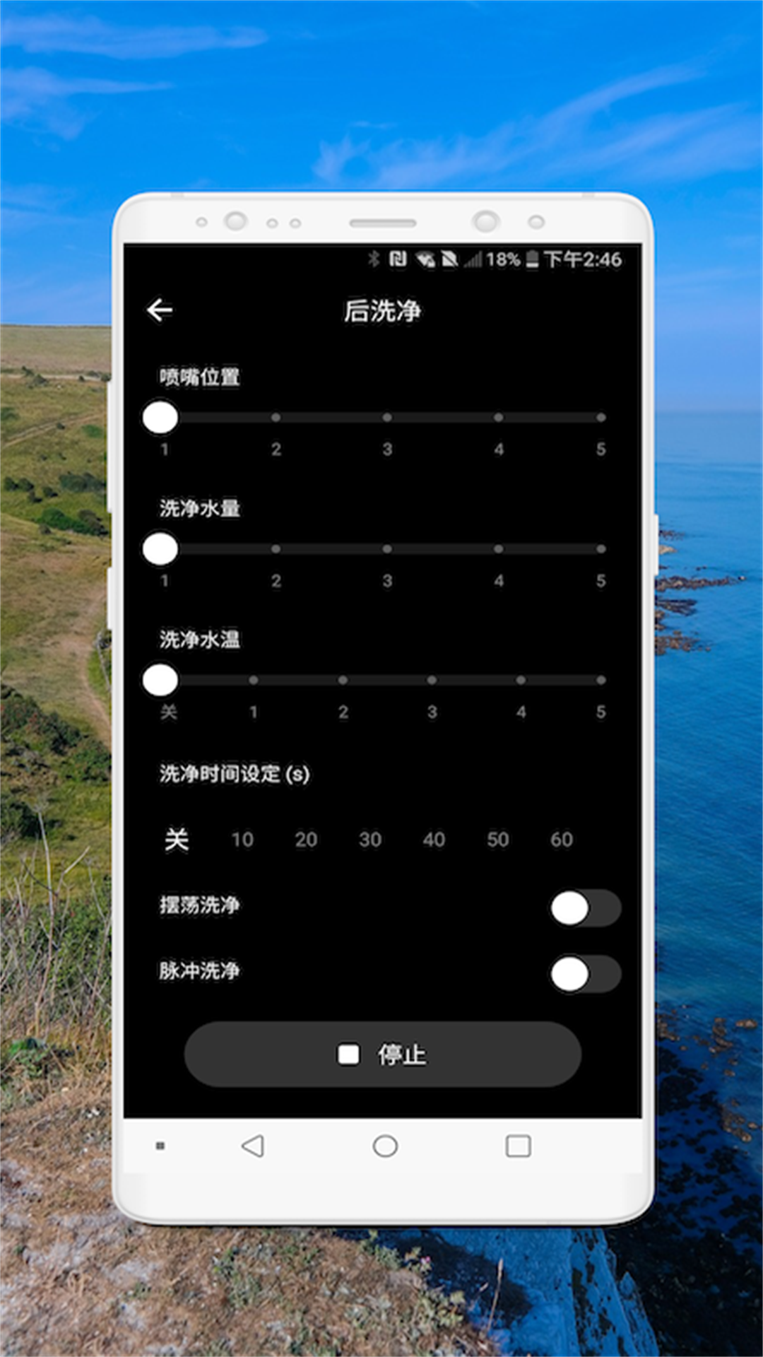 乐家智能卫浴下载_乐家智能卫浴安卓版下载-1