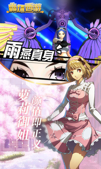 崩坏西游无限元宝截图3