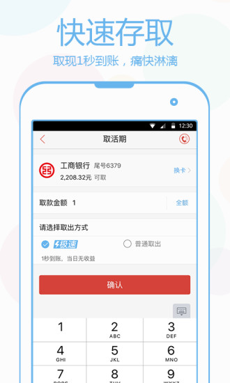 有个理财-01