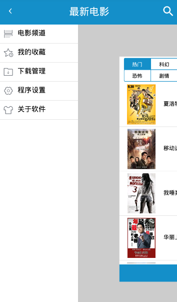 欢欢影音截图2