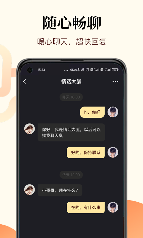 初现app下载_初现app官方版下载-1
