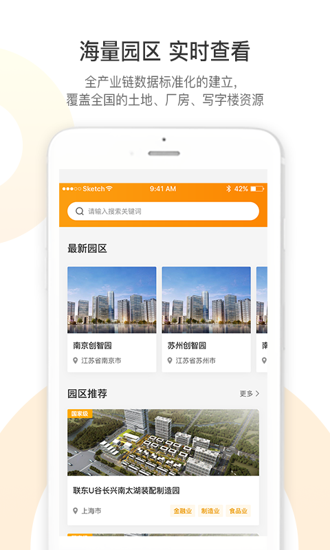 舜园工场截图2