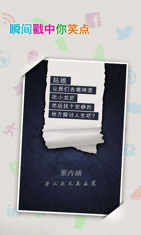 聚内涵截图4