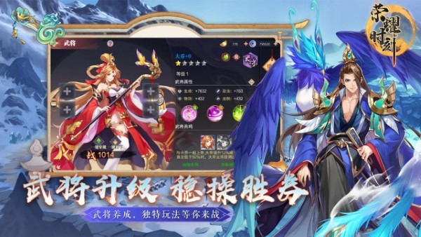荣耀时刻手游截图3