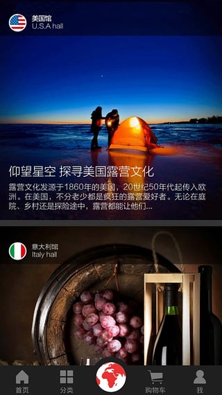尖货全球购截图1