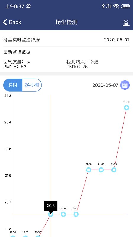 智慧工地aics截图4