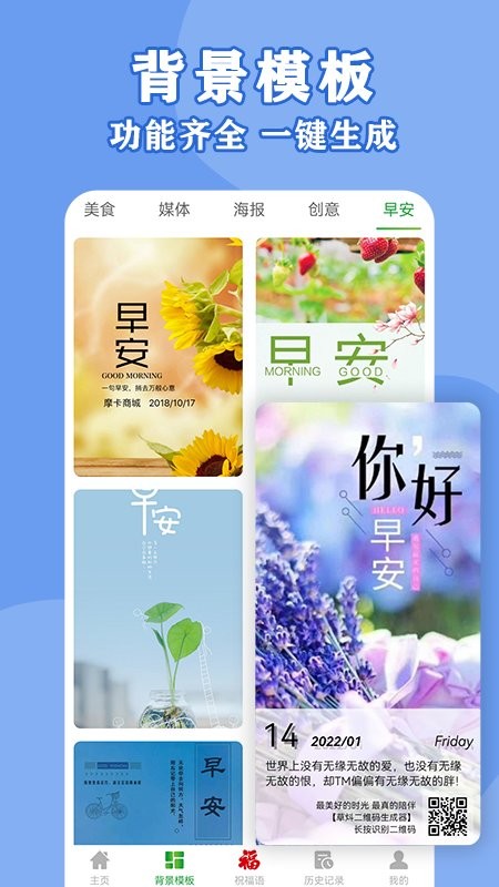 扫二维码生成下载_扫二维码生成官方版下载-1