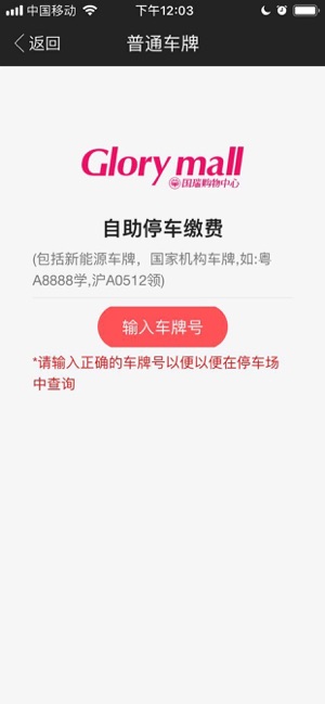国瑞商业截图1