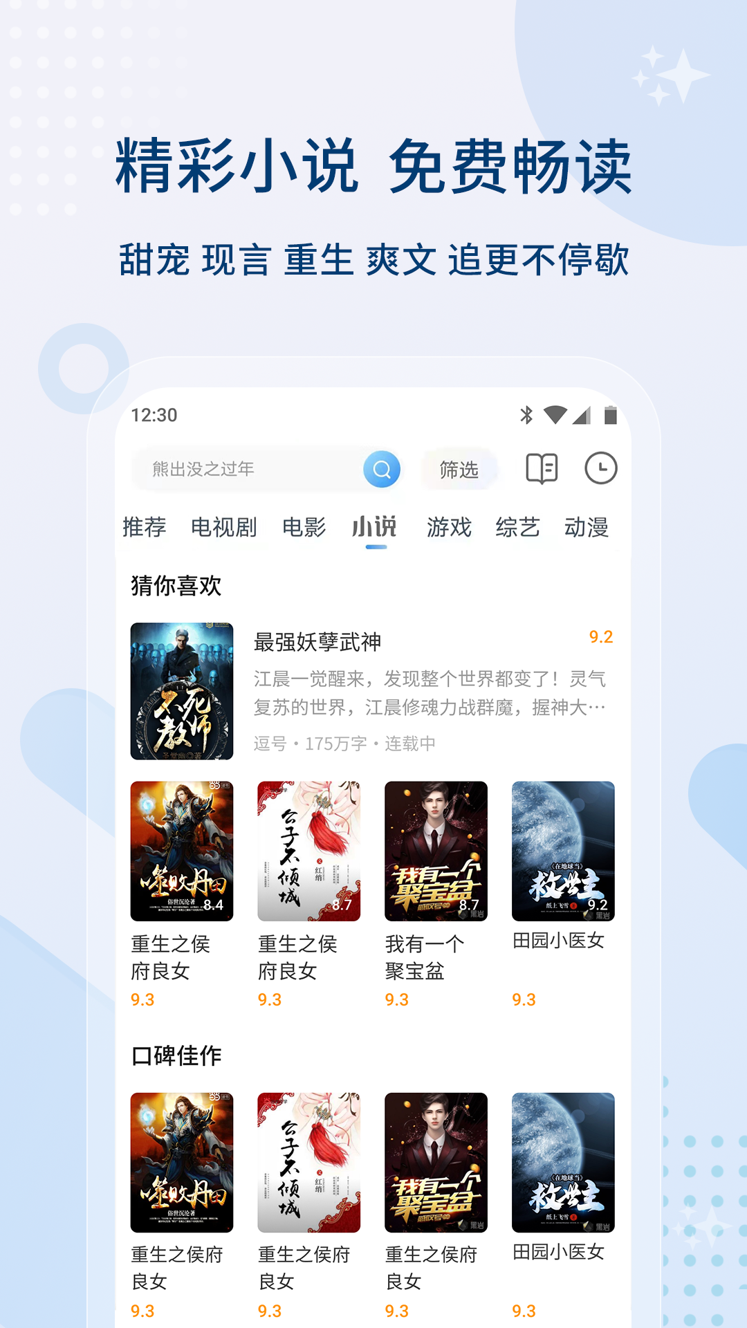 截图2