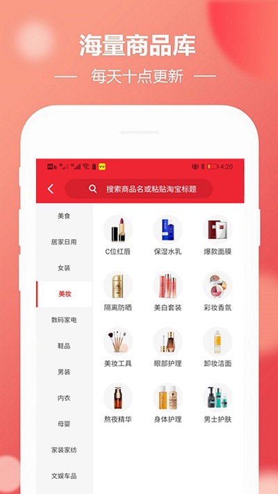 秒杀闪购截图2