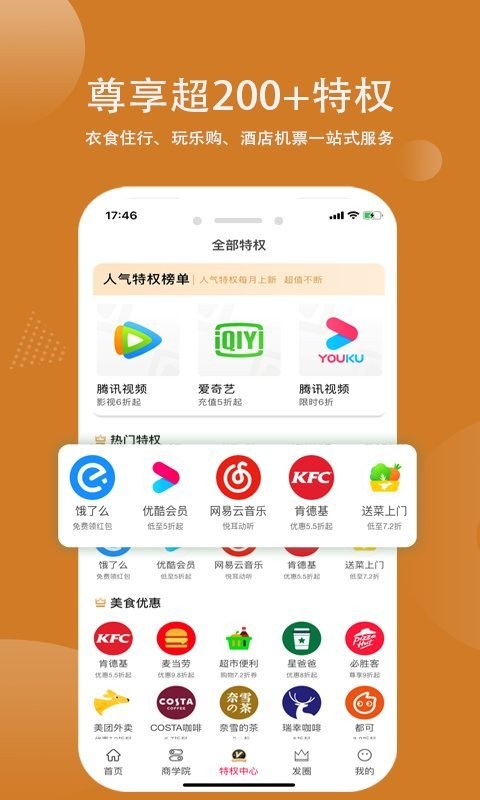 海鸥日记截图4