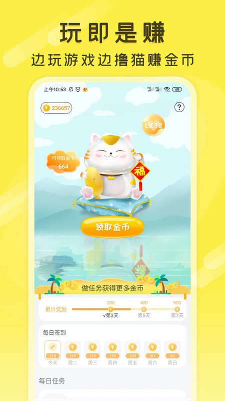 游好多下载_游好多ios版下载-2