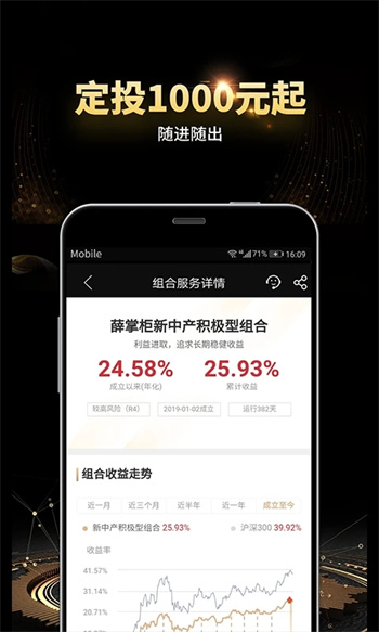 薛掌柜下载_薛掌柜ios版下载-1