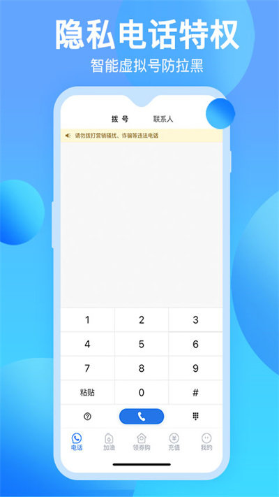 巨油惠截图2