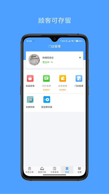 微播截图2