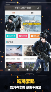 吃鸡行动高手攻略截图2