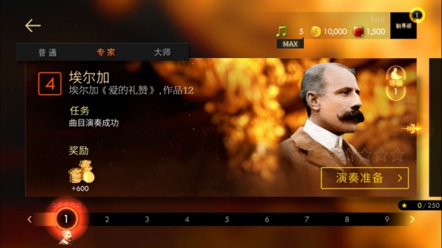 钢琴师游戏截图3