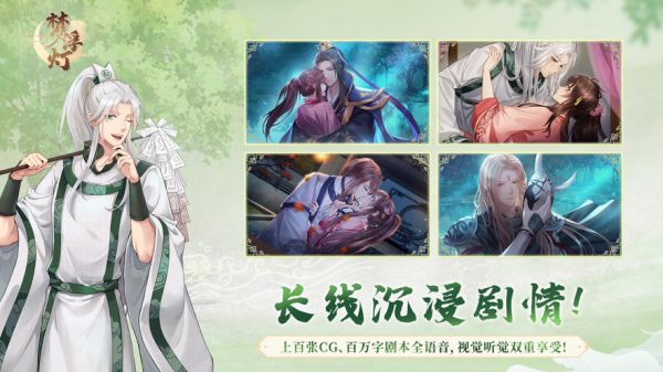 梦浮灯九游版-01