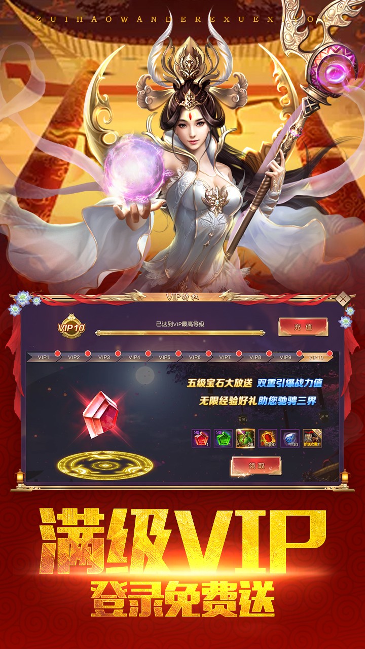 热血西游bt截图3