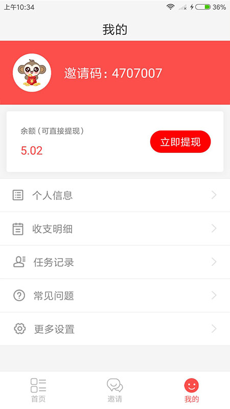 快乐试客-01