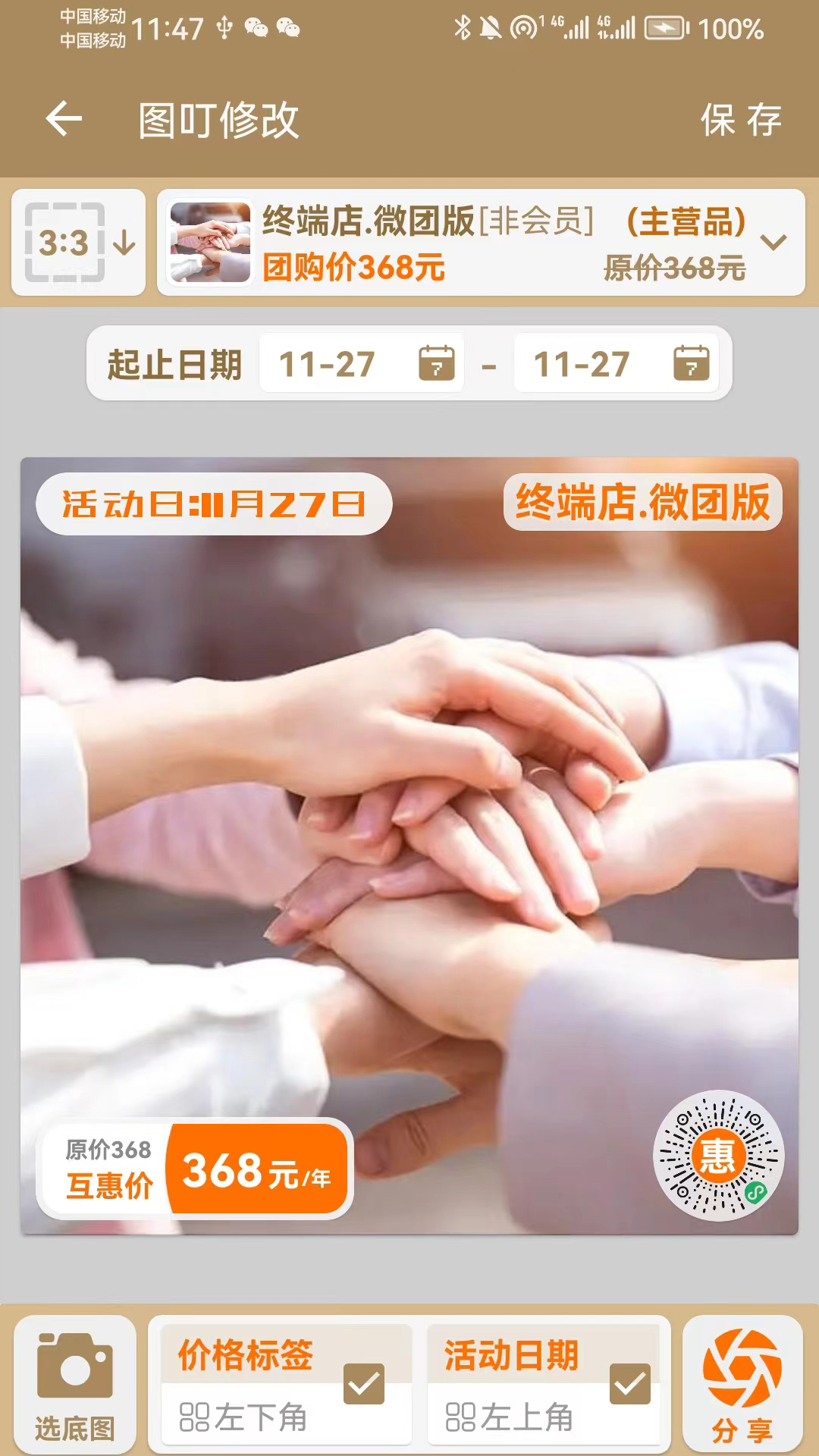 小图