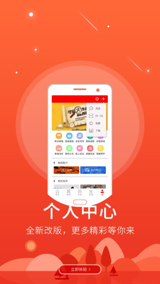 精彩磁县下载_精彩磁县官网版下载-0