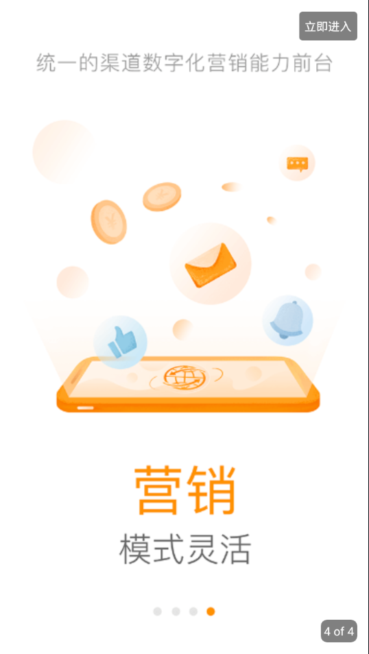 浙江云销截图2
